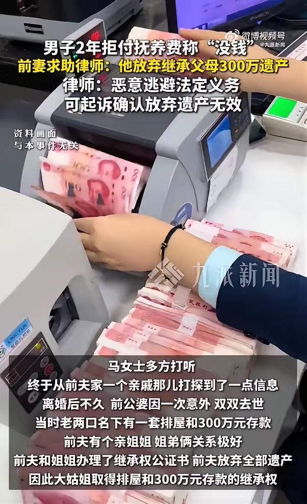 “这个爹太狠了！”浙江绍兴，一男子离婚后，为了不给女儿每月3000元抚养费，放弃