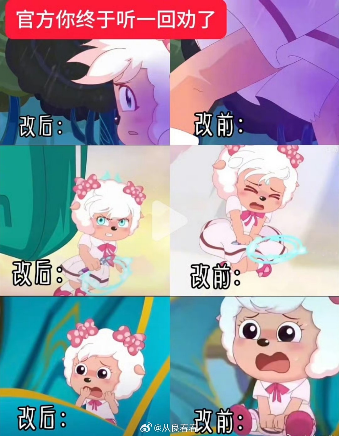 被质疑擦边后，美羊羊修改后长这样 