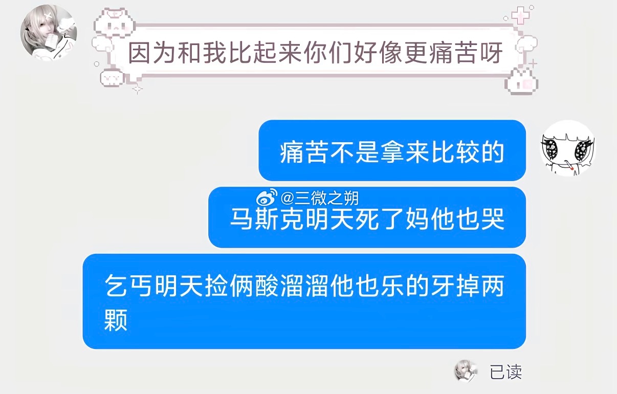 痛苦是私人定制的秤，谁的砝码都不相通 ​​​