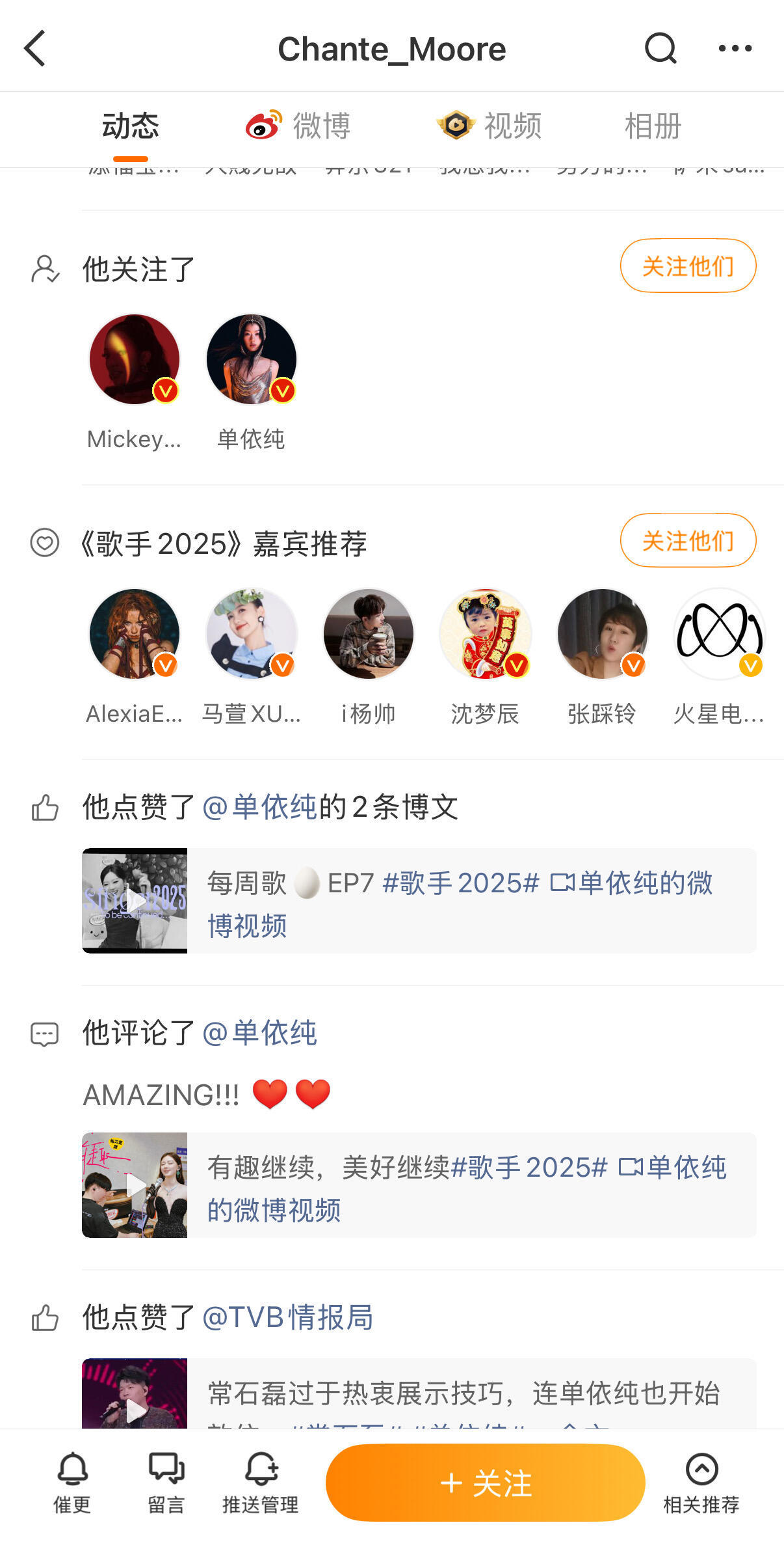 香缇莫是不是开始考古单依纯啦？！啊哈哈哈两个人可可爱爱[抱一抱] ​​​
