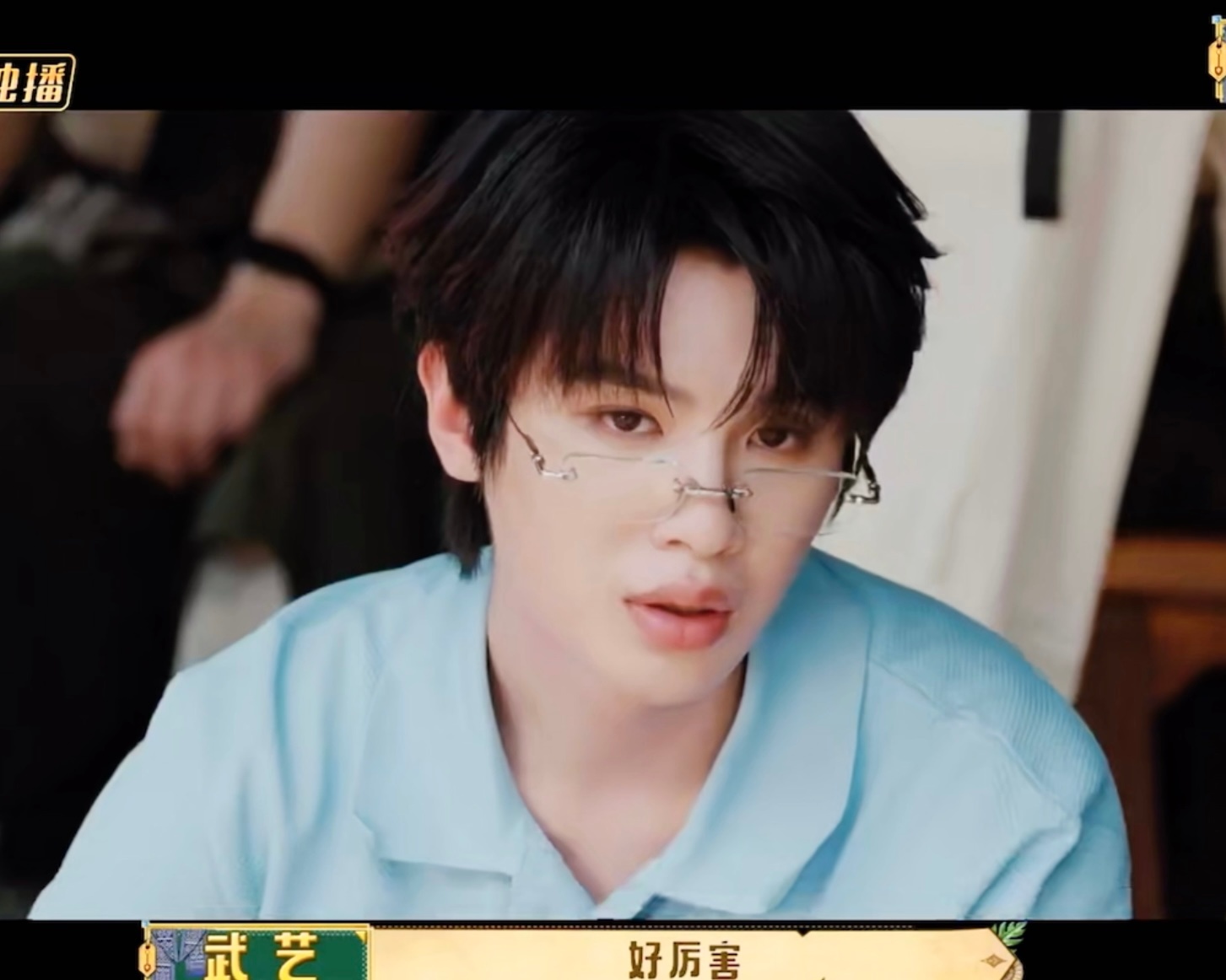 黄明昊忙忙碌碌寻宝藏2 下一期带了个无边眼镜，好帅呀 