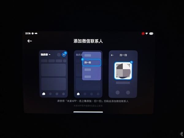 小米智能家庭屏Pro 8最新推送了1.2.24版本系统，其中新增了“微信通话”功