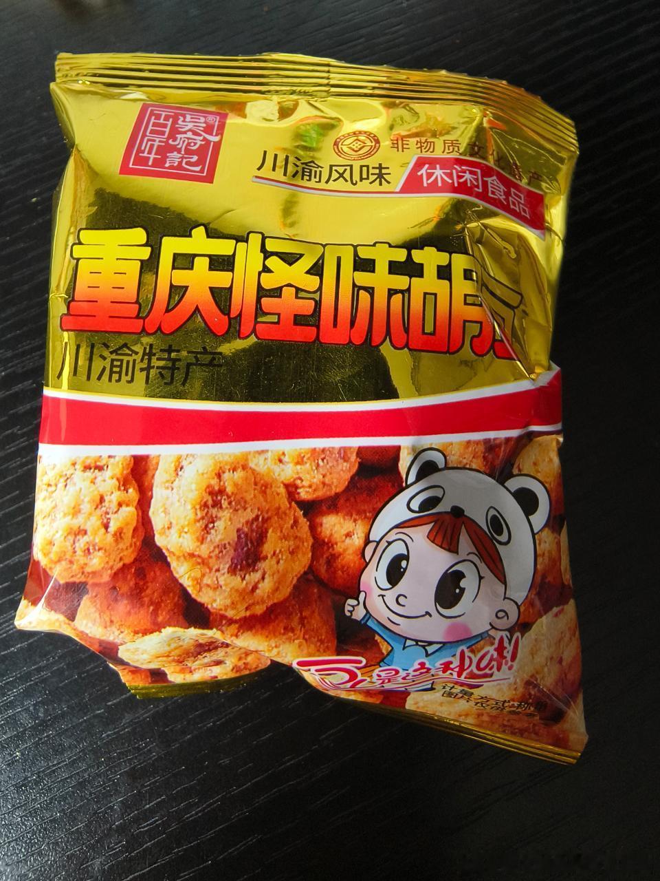 【投9629稿】全世界最好吃的怪味豆！！！又香又辣又甜 ​​​
