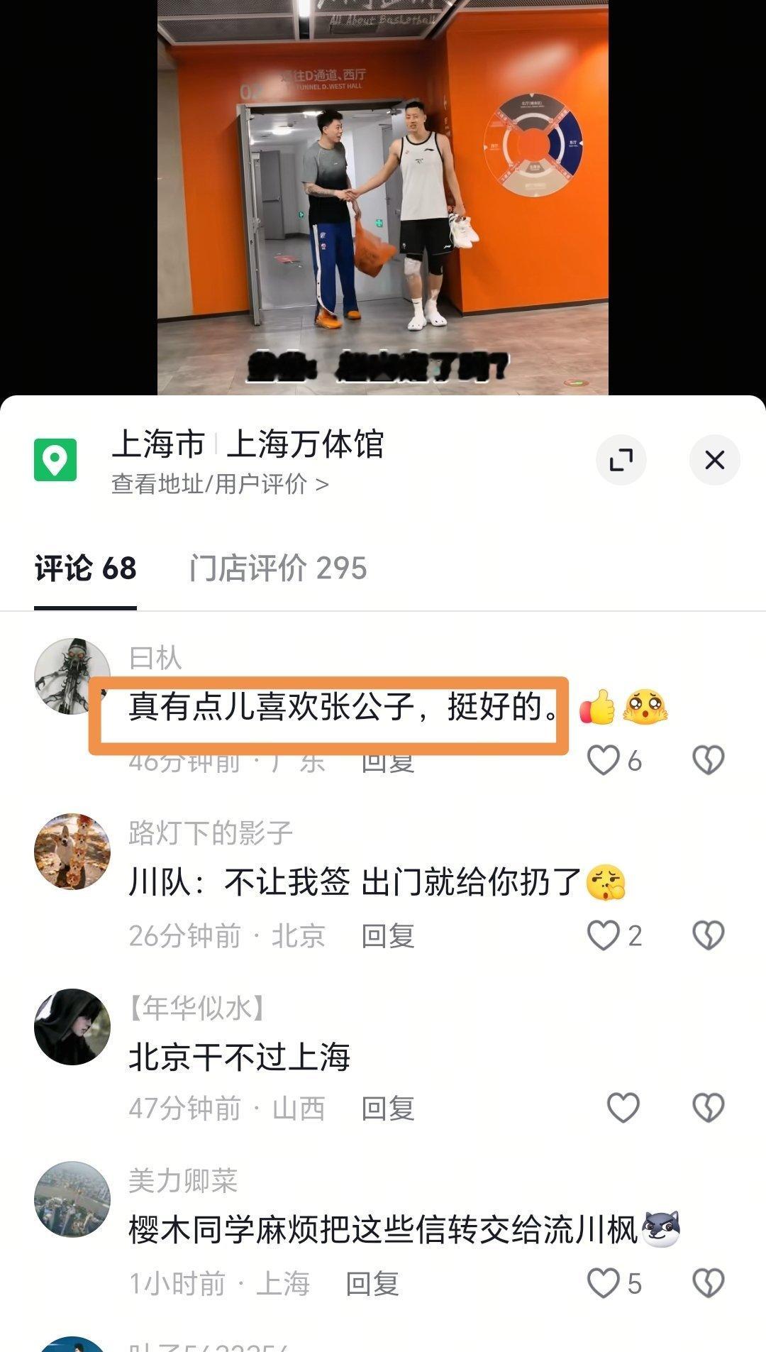 论认ba速度，我广球迷一定是第一，离开辽篮的张镇麟。获得我广球迷的喜欢。不知道以
