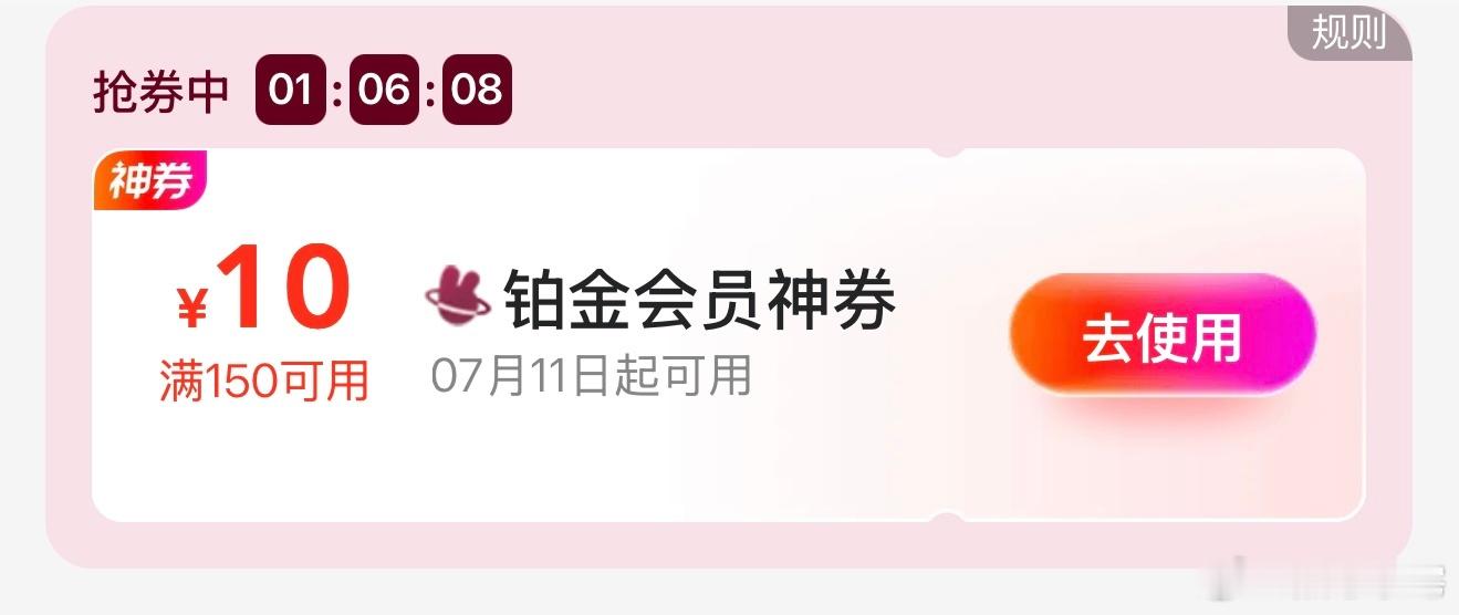 美团外卖红包 还以为又能薅羊毛了，已经想好等我妈睡着，点个外卖吃吃。150➖10