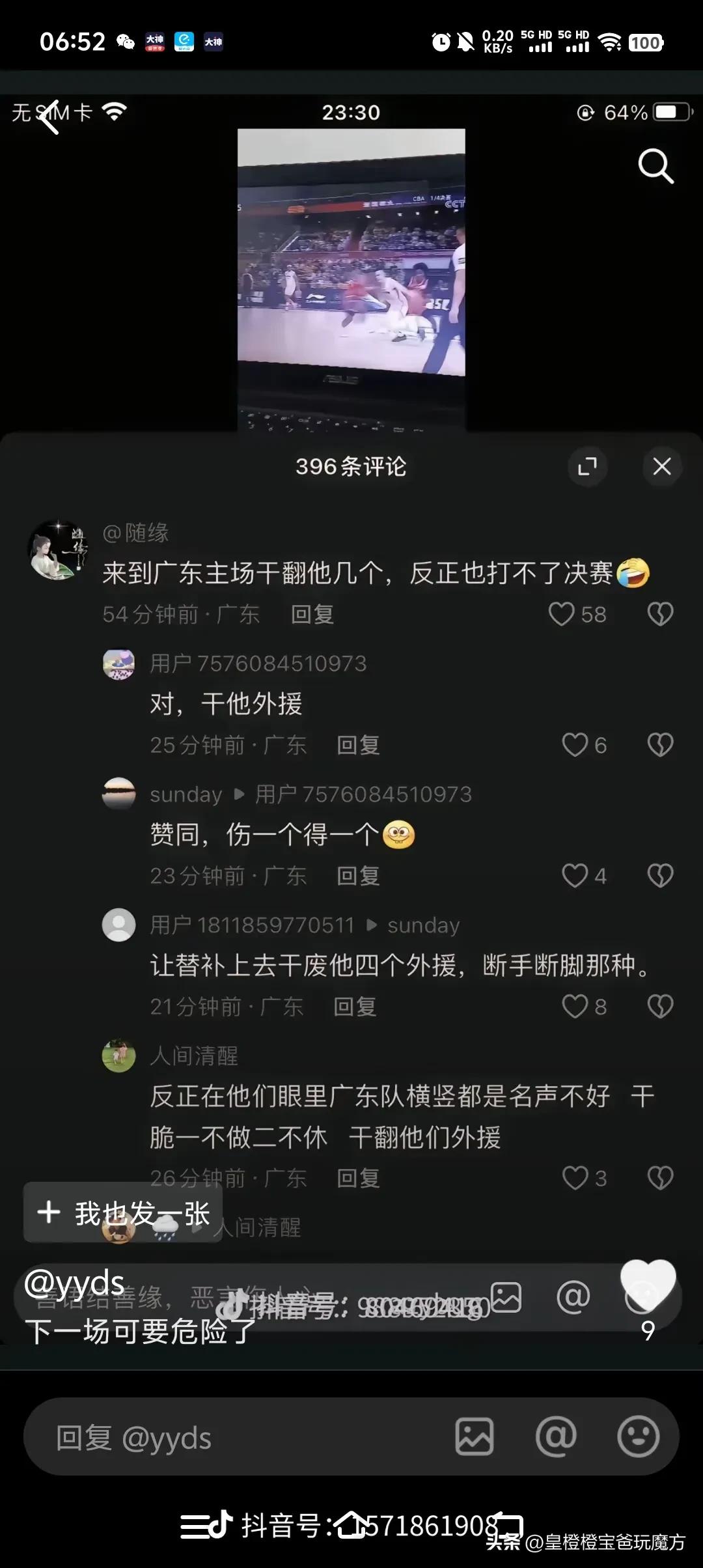 山西男篮外援要小心了！有人要废了你们 用嘴废[捂脸]