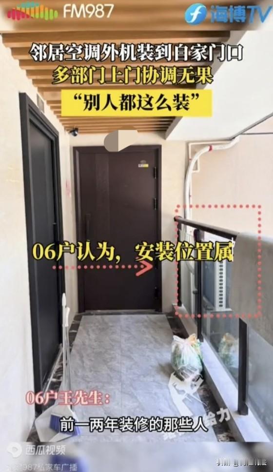 福建福州，王先生的邻居把空调外机安装在他大门正对面，王先生深受困扰，可不管是协商