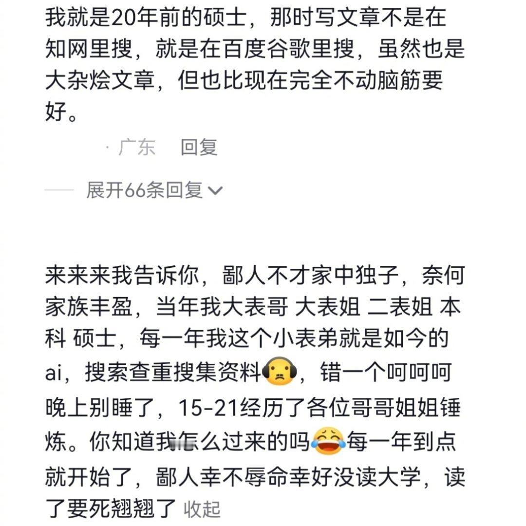 我们是最后一代知道AI之前生活的热搜ai创作激励大赛