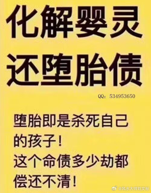 超渡婴灵的好处对于婴灵的处理方法，各家各派都有不同的观点，有些建议将婴灵供奉起来