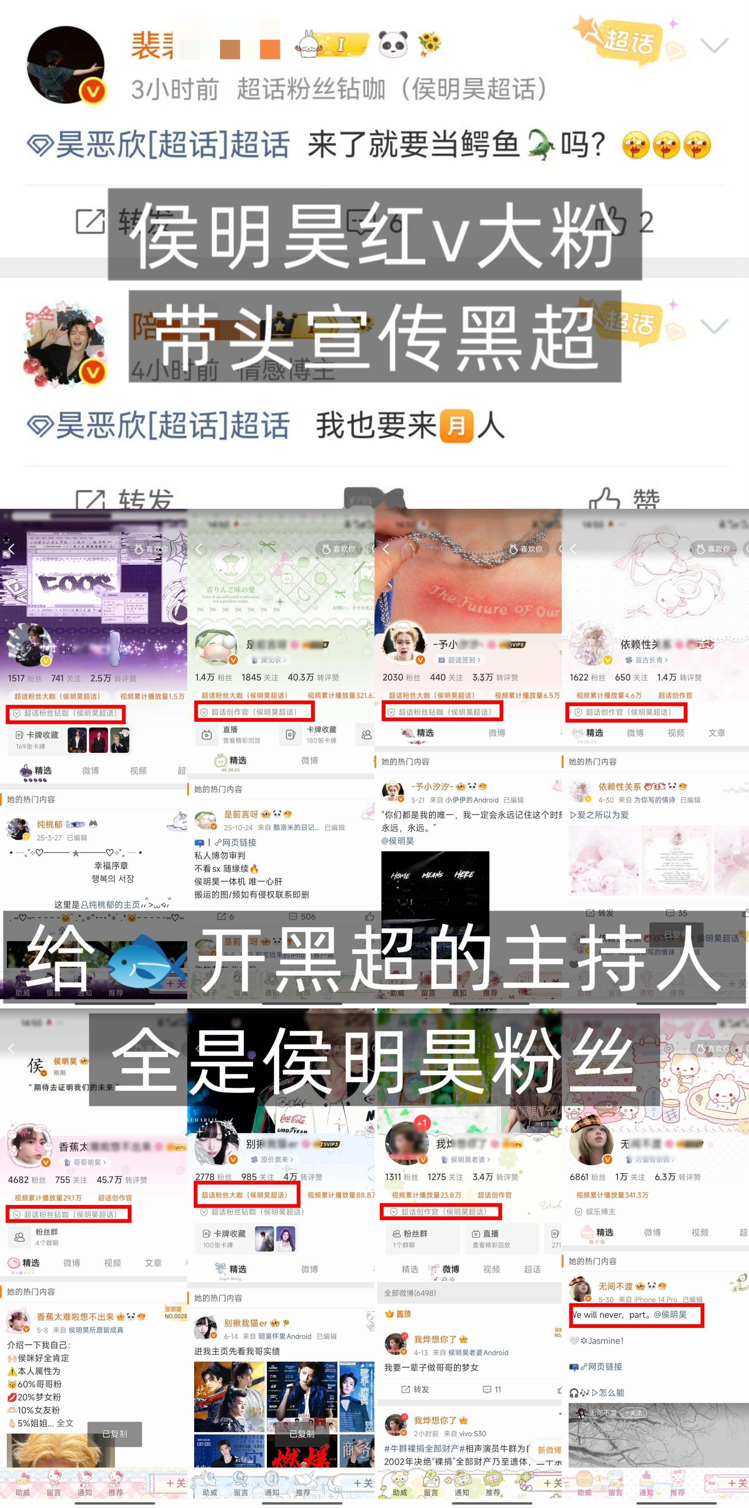 原来侯明昊大粉知道今天什么日子啊？那为什么还要给同事开黑超呢？这句话完全是把自家