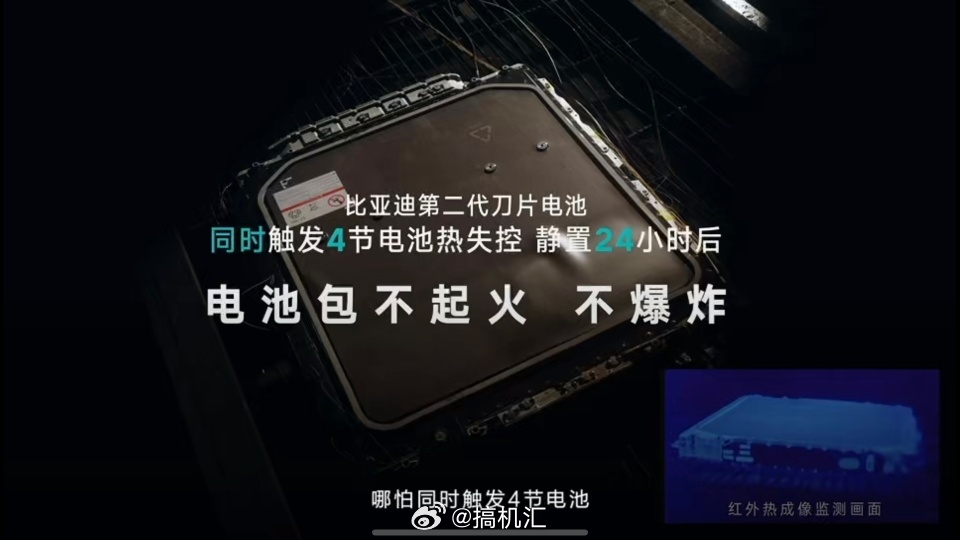 比亚迪第二代刀片电池，直接把新能源充电体验卷到新高度！5分钟充好，9分钟充饱，零