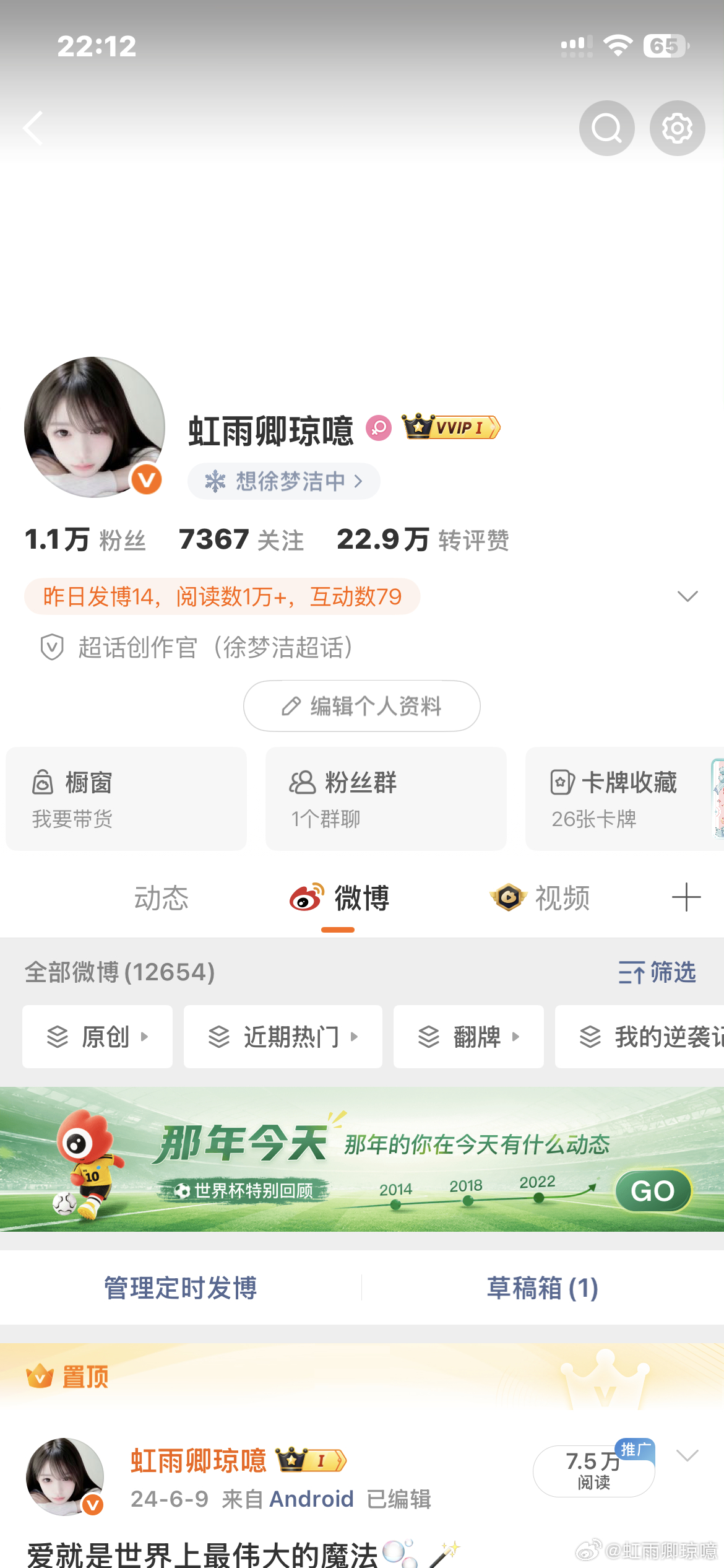 来动动 会回访 