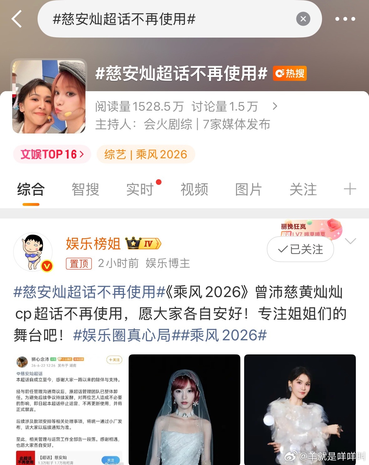 曾沛慈黄灿灿cp超话不再使用了慈安灿超话不再使用