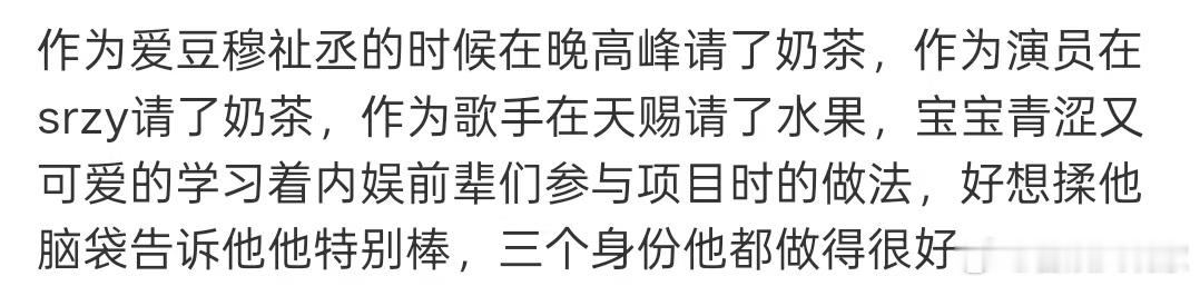穆祉丞到哪都在请客穆祉丞3个身份都做得很好穆祉丞一直在请客 穆祉丞请十日终焉剧组