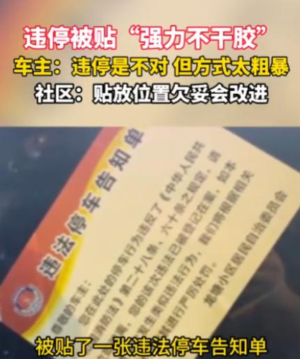“谁赋予你们的执法权？”湖南长沙一车主因为急事把刚提的奔驰新车停在路边，原以为顶