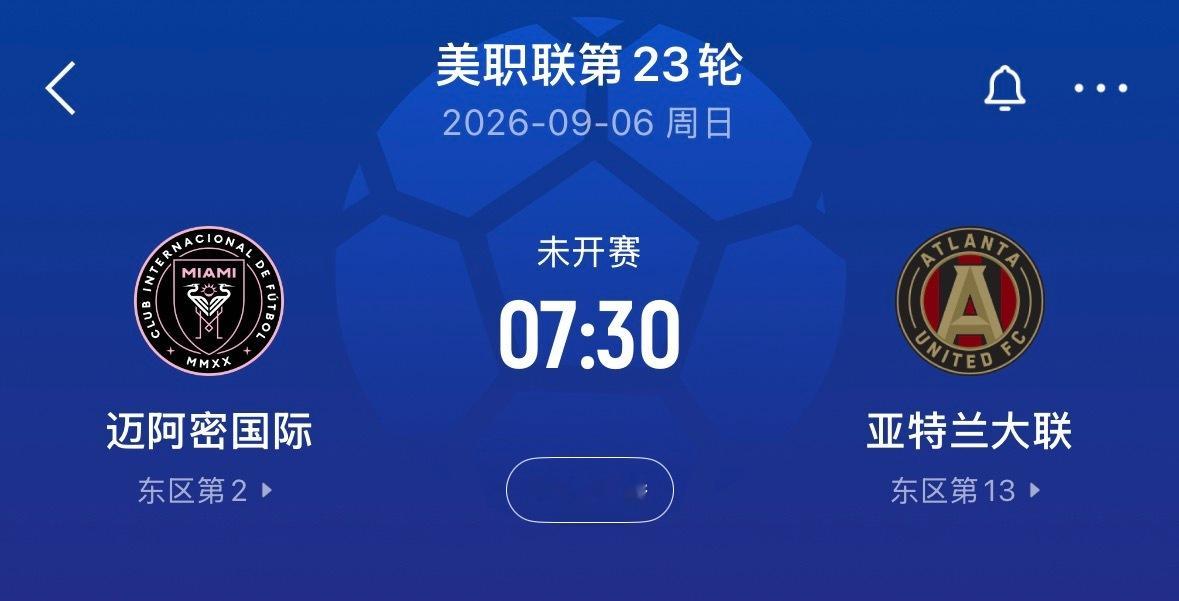 🔥7:30｜迈阿密国际vs亚特兰大联     高清直播📺： ​​​