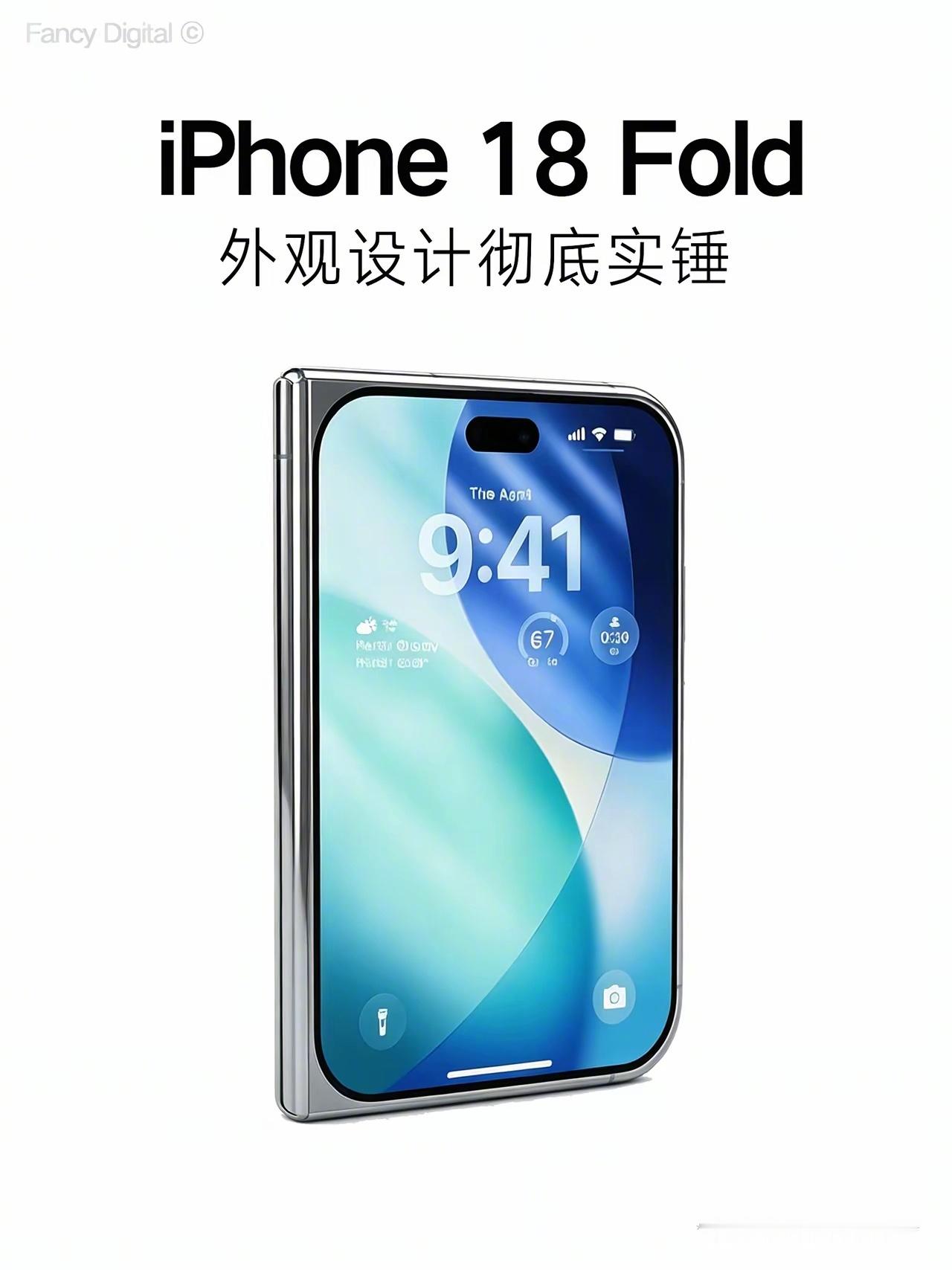 iPhone 18 Fold外观设计彻底实锤，没多大悬念了