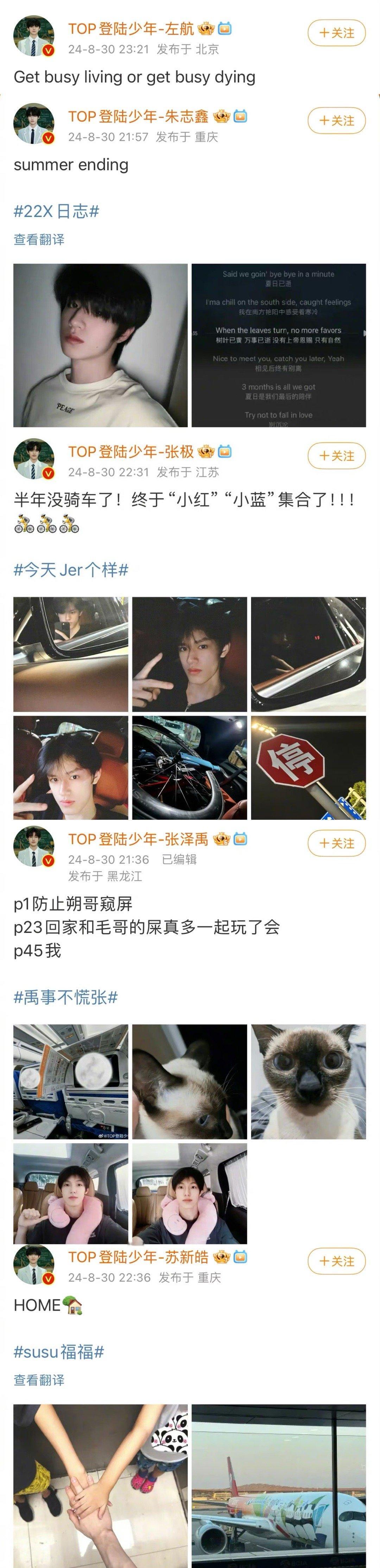 #登陆少年成员成团后首发博#登陆少年成员，成团后首发博数据怎么样[举手]​​​