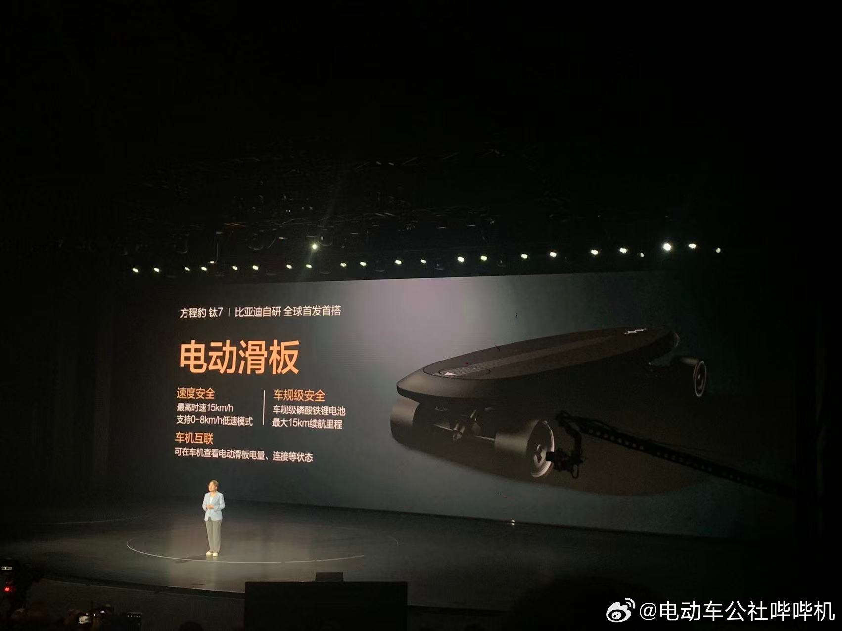 比亚迪的业务真是越来越广泛了，之前推出了自研平板，现在又推出自研电动滑板，这才是