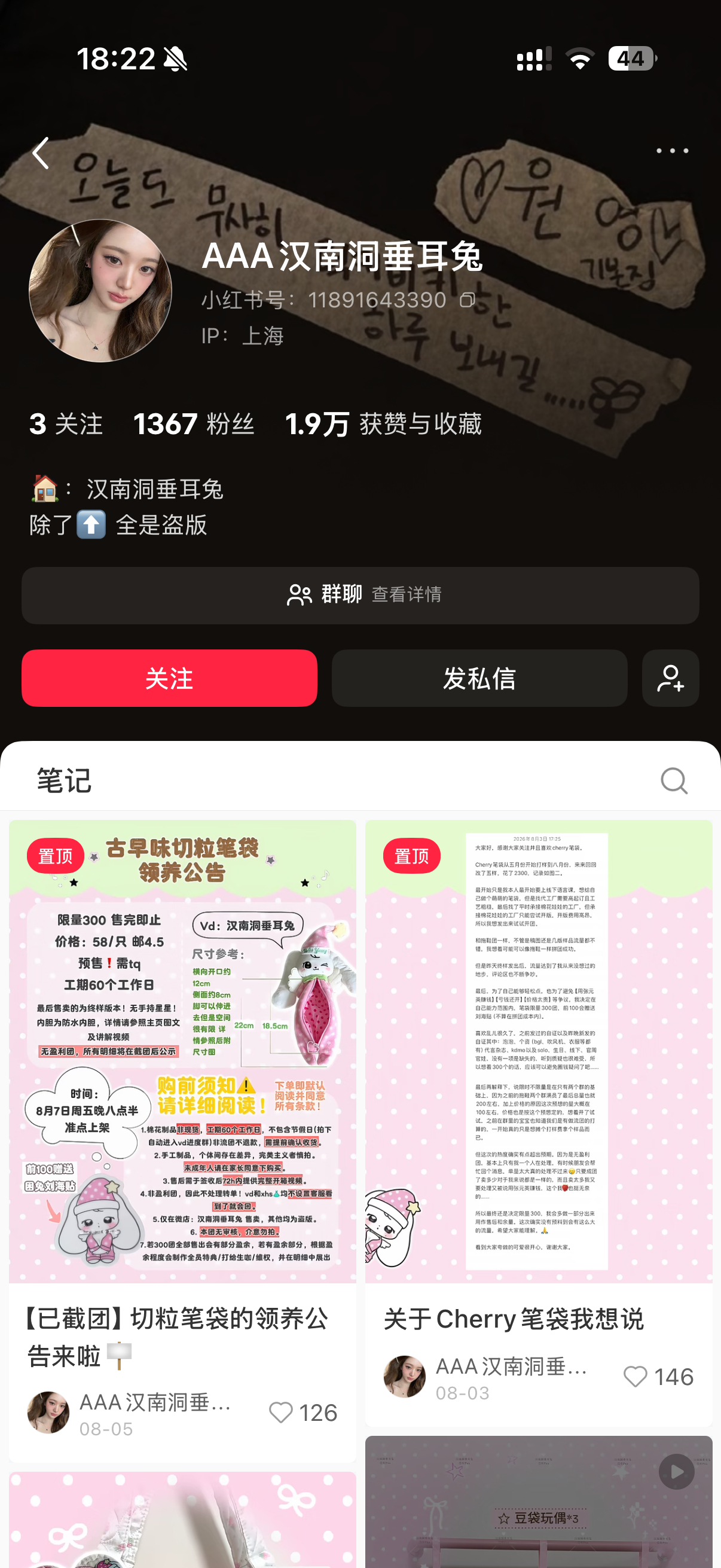 你们知道她开的团吗我看打样都好可爱好萌萌啊[泪奔][泪奔]我也好想买[泪奔][泪