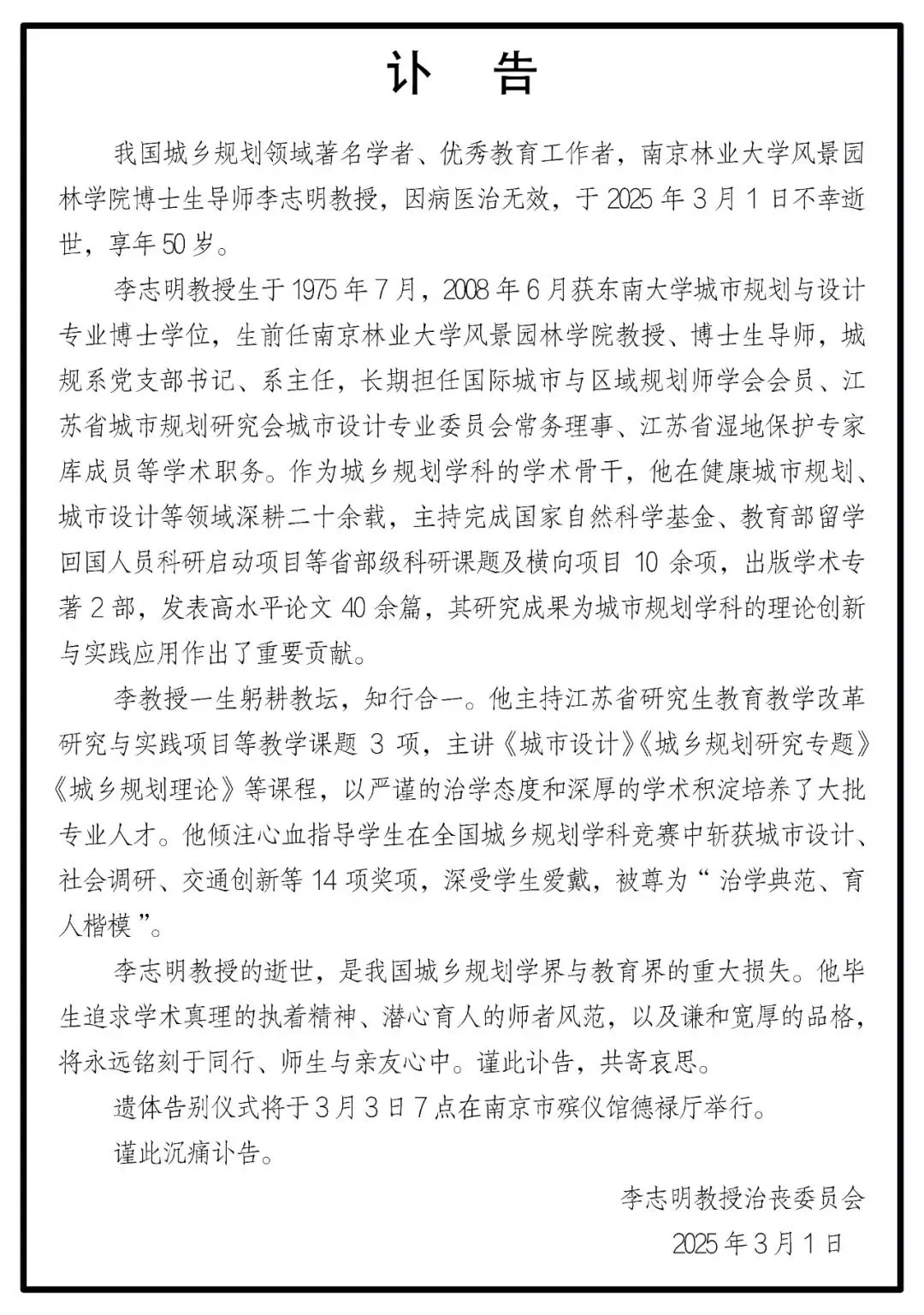 高校老师太难了，拿退休金都很不容