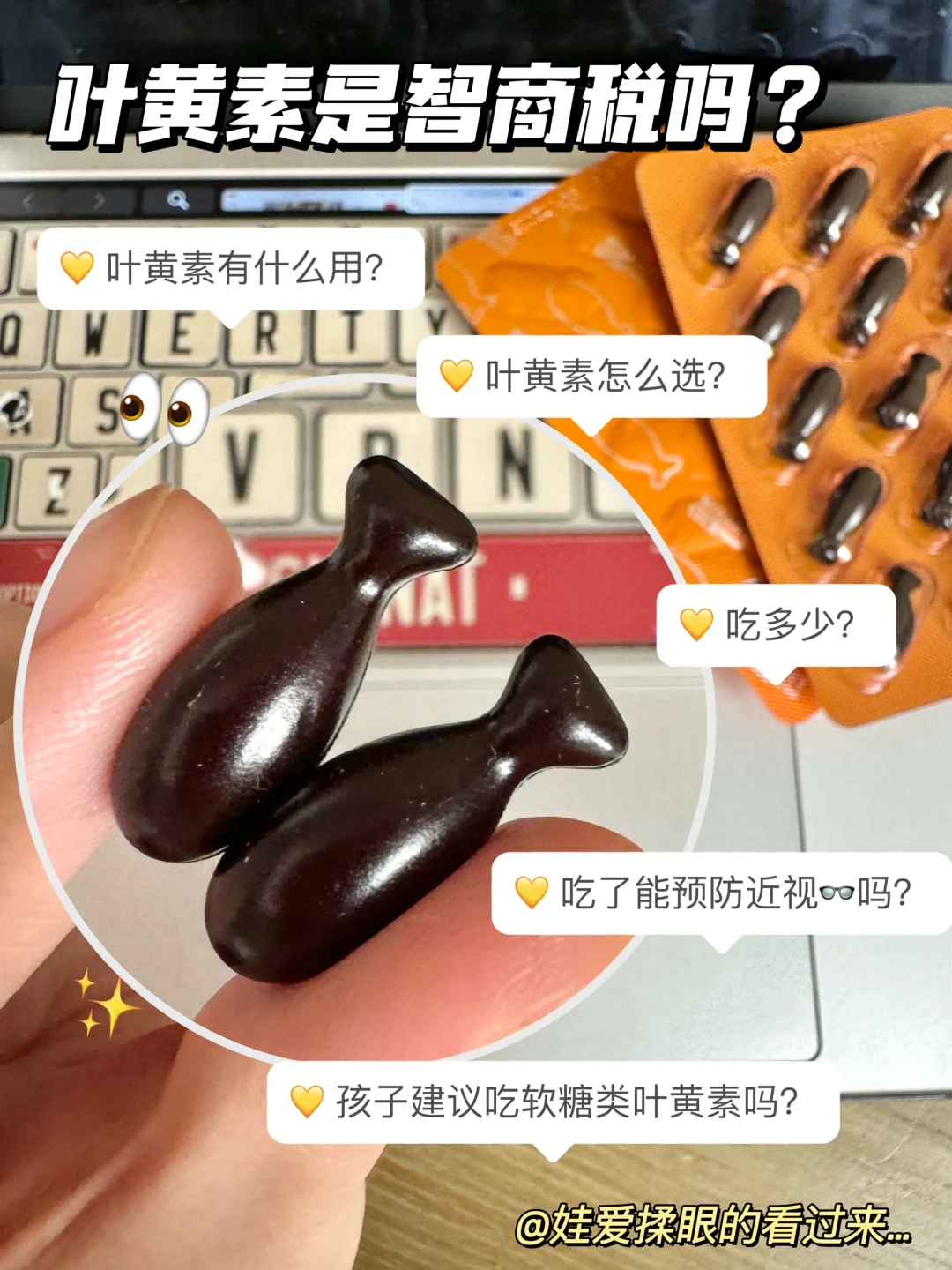 真的会谢！补对叶黄素后，宝宝真不揉眼睛了😭