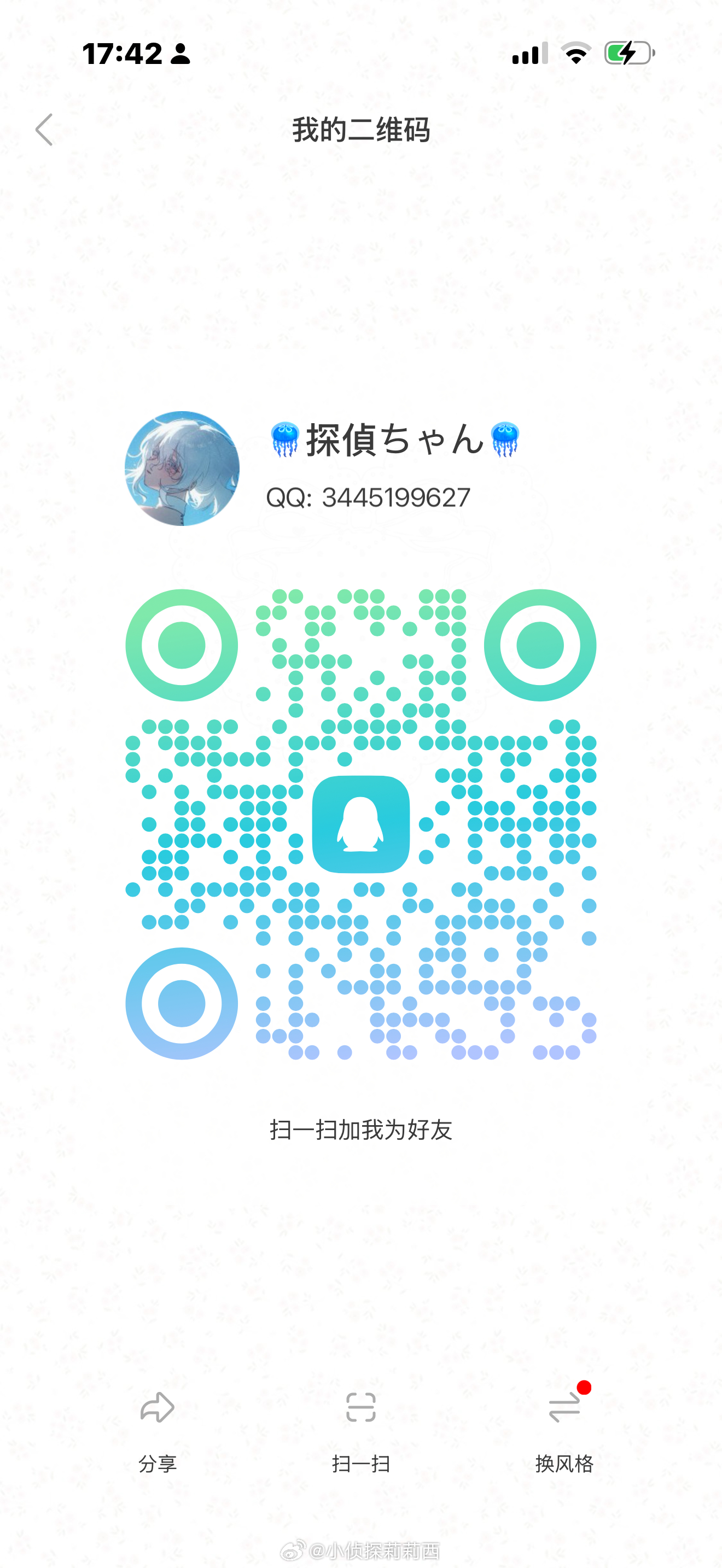 莉莉西侦探社  开放了qq空间⬇️会在这里发一些图文营业和碎碎念…可以加好友但是