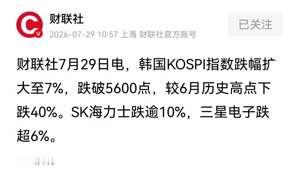 韩国股市高科技的下跌居然成就了殡葬行业，跳楼的越来越多了，还想指望年青人结婚生娃