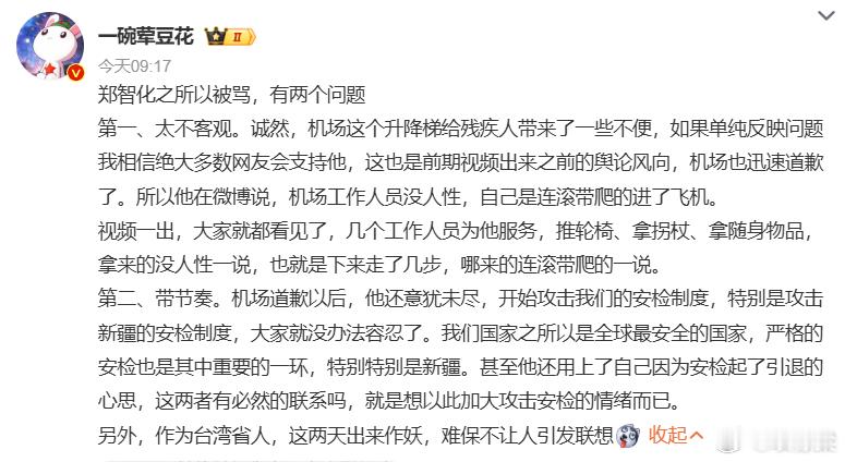 郑智化致歉郑智化 没有连滚带爬 把郑智化的遭遇政治化，既愚蠢又邪恶。一位肢体残障