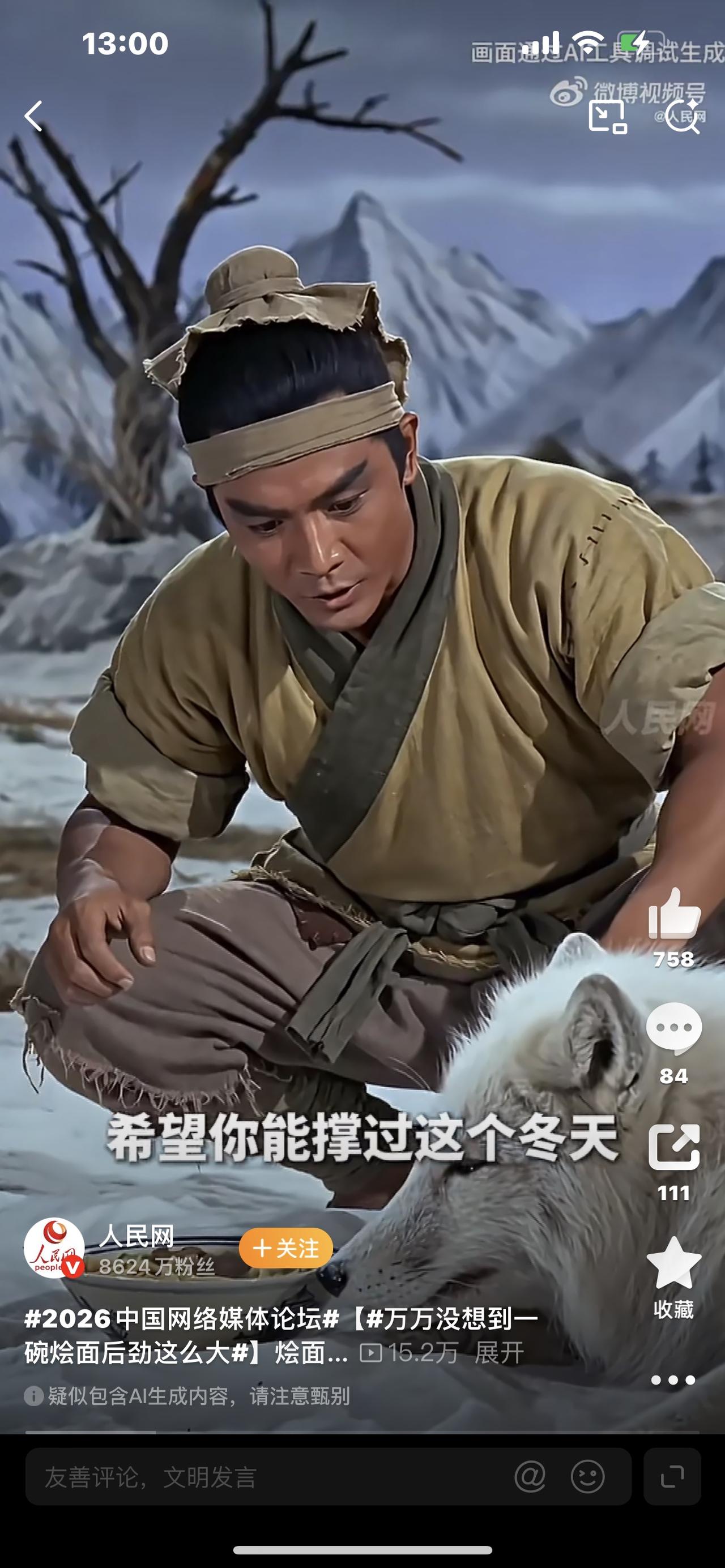 我将紧扣今日头条流量规则，以悬念钩子开头，先点出普通人对网络媒体论坛的陌生感制造