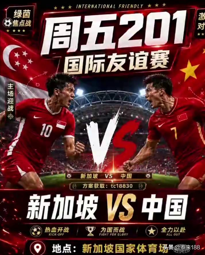 🇨🇳国足 
国足又来了！
今晚19:30，不见不散。
中国队做客新加坡，近2