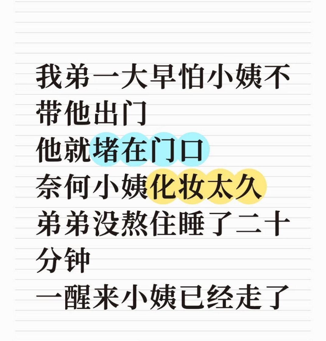 可怜的弟弟，哈哈哈哈哈哈哈 