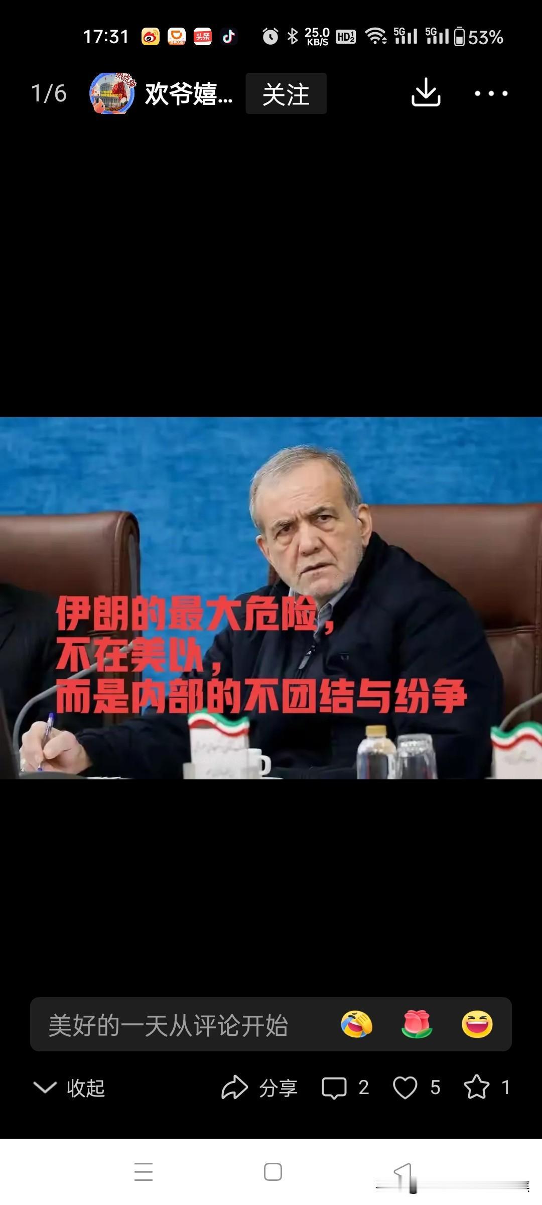 霍尔木兹海峡开还是关，特朗普也被忽悠迷了，国际期货也晕了，上蹿下跳
伊朗人和美国