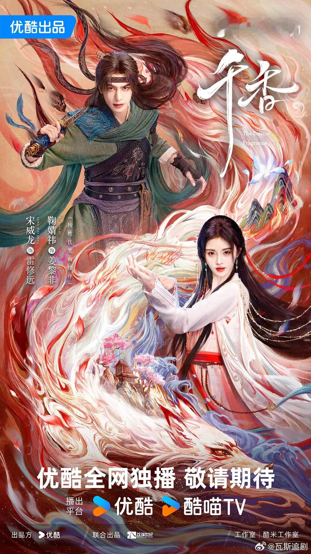 千香 更至13集资源 4K+1080（先👍🏻后取） 