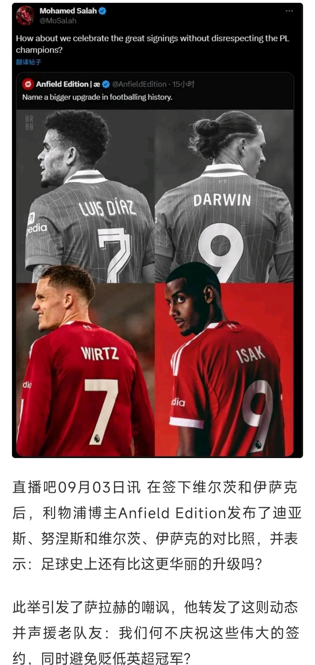 利物浦华丽升级成功了吗？

上赛季迪亚斯+努涅斯。

本赛季维尔茨+伊萨克。
