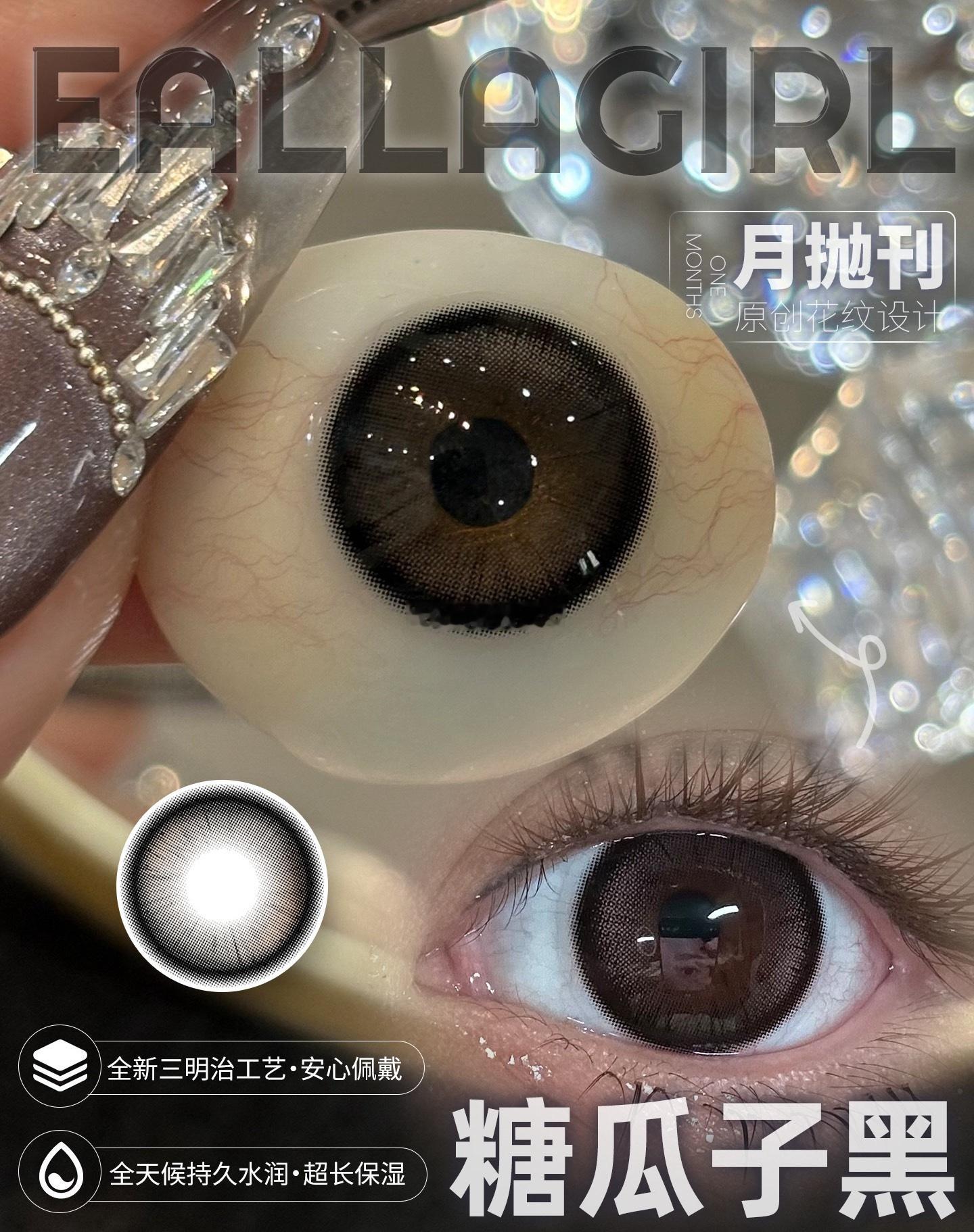 妈生伪素颜瞳“糖瓜子黑”谁能温柔过这款柔光初恋黑上眼素楚楚动人无辜小哭包 