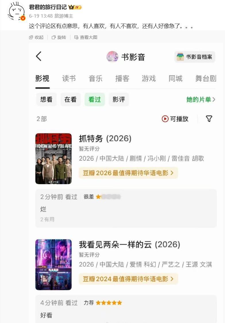 谁急了？扑街片的宣发YX急了。什么年代了还拿这种“被同档期电影黑了”来卖惨，文艺