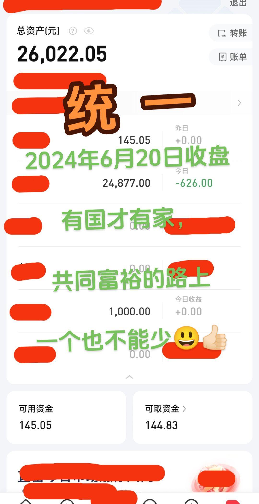股票 实盘记录 入市有风险投资需谨慎 财经 交易
