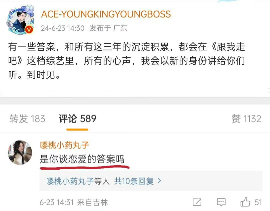 黄子韬评论区热评，可以可以 ​​​