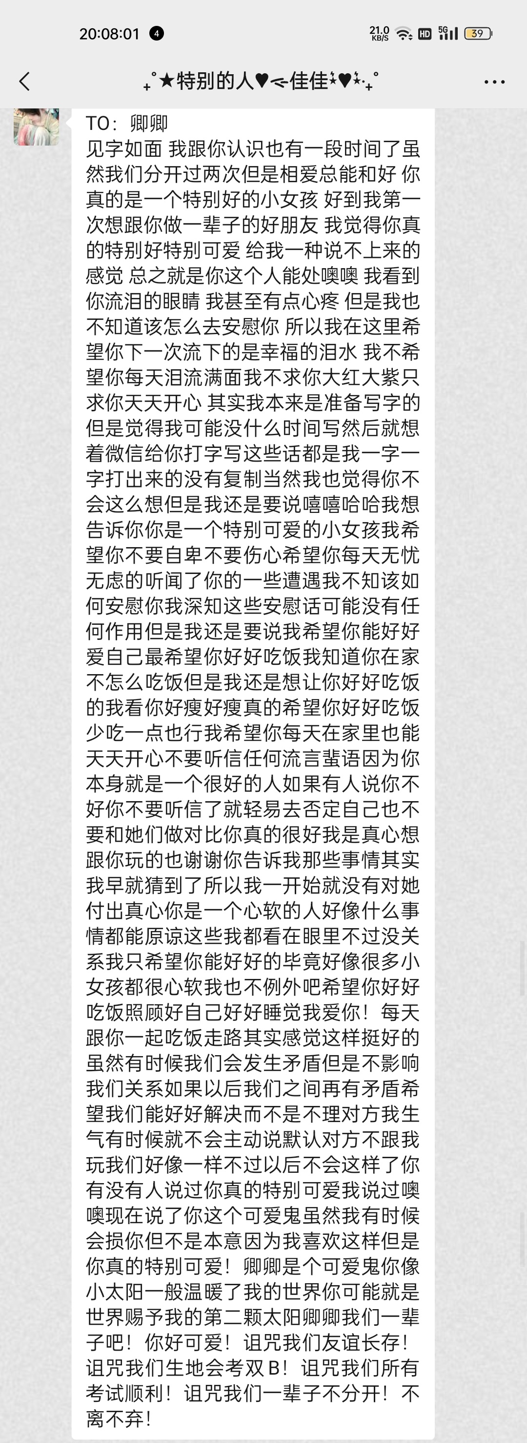 有人怪你想这么多 有人心疼你想这么多 