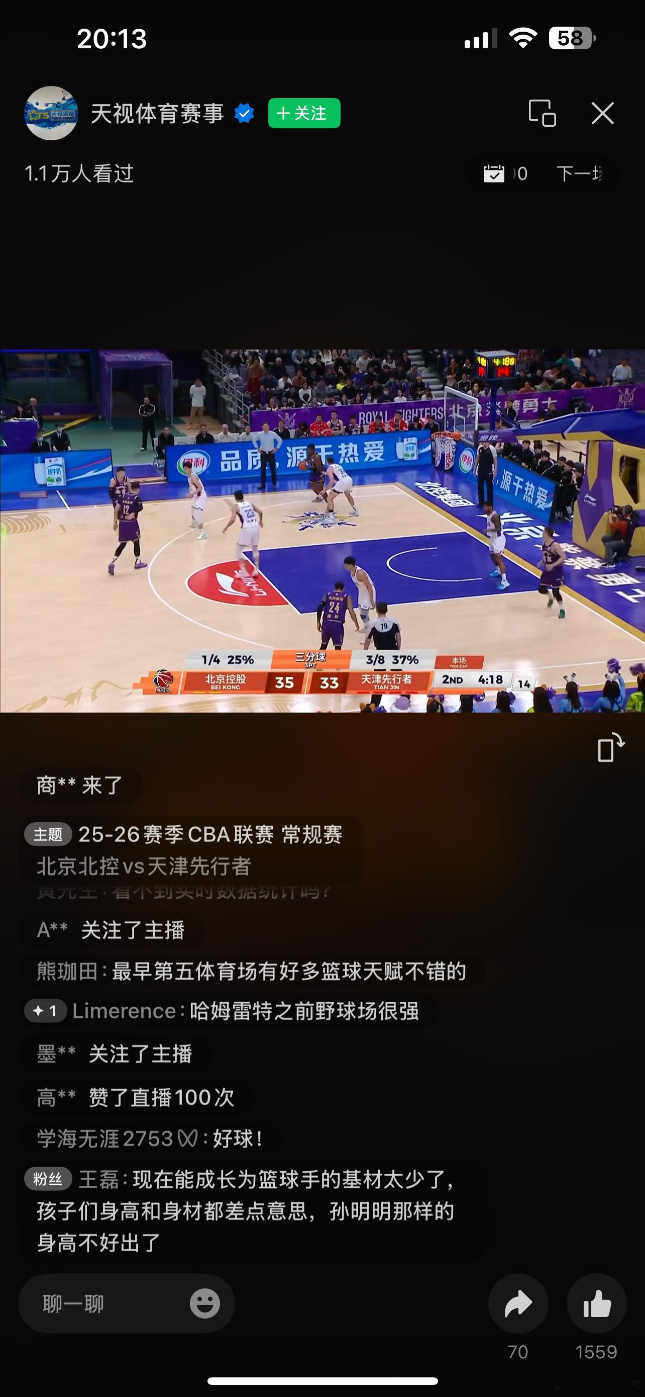 现在视频号也能看CBA直播了？一晚上刷出来好几场。牛逼，真牛逼。cba