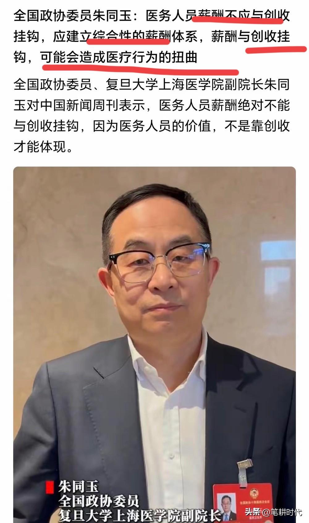 委员建议医务人员薪酬不得与创收挂钩，其实应该建议国家给医院全额财政拨款。但最现实