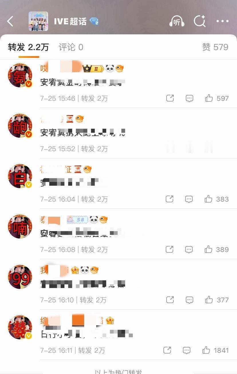 安宥真粉丝因为青龙奖结束后反复tie🪷正在被李灿荣粉丝排字安利中 ​​​