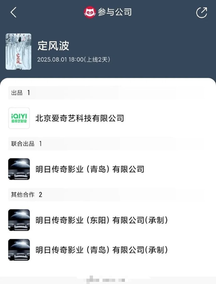 关注飙升！王星越、向涵之《定风波》探案之旅开启，剧情精彩，却因宣发低调 “热度受