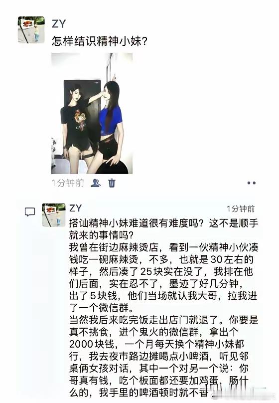 别当真，听个乐[抠鼻] ​​​