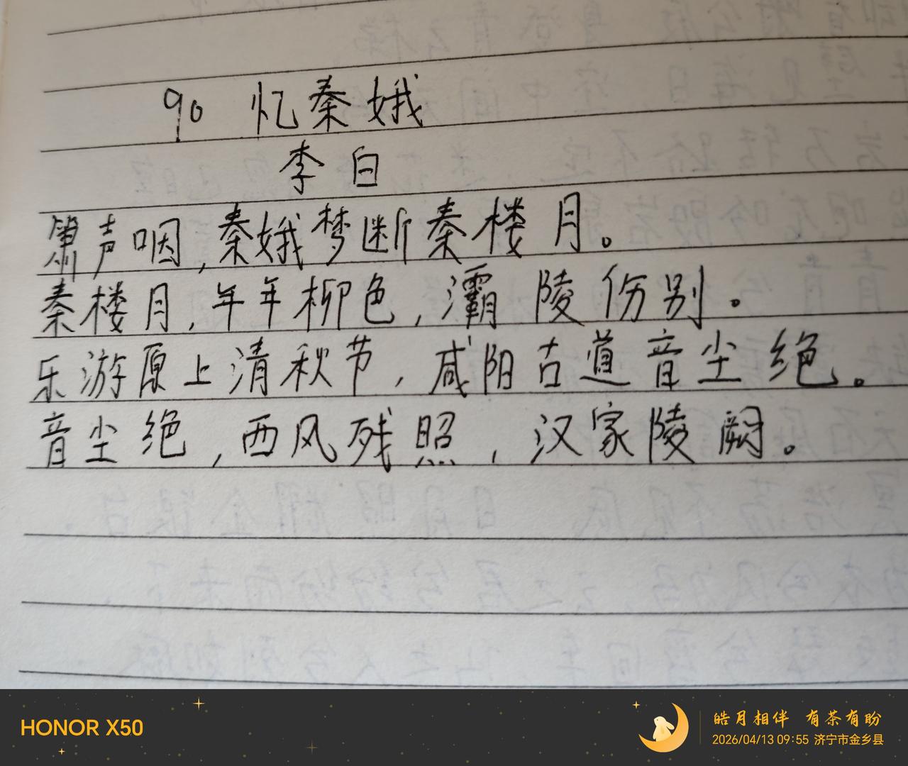 第90天，离愁写的那么好！[赞][赞][赞][赞]
