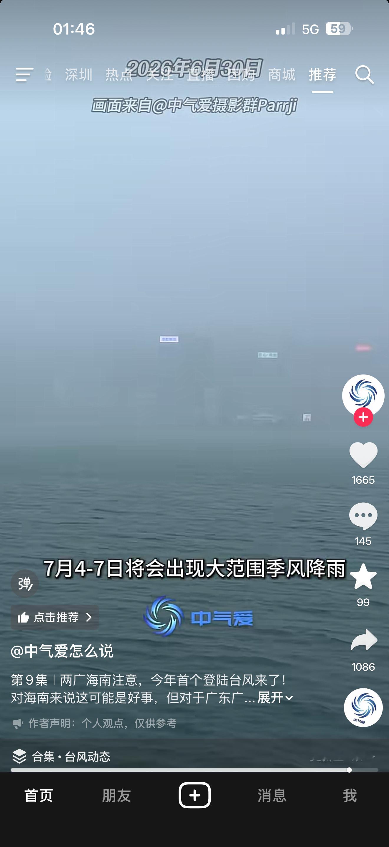 怎么龙舟雨刚过就要来台风了现在还时不时下暴雨一个礼拜最少都要烘两三次衣服了