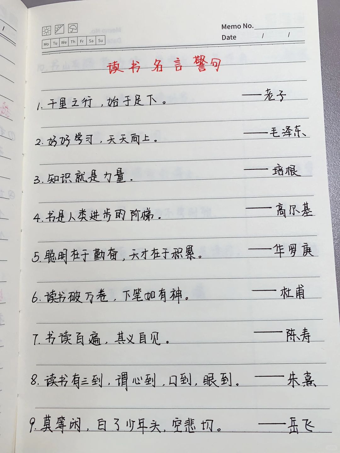 说给小学生的25句关于读书的名言警句