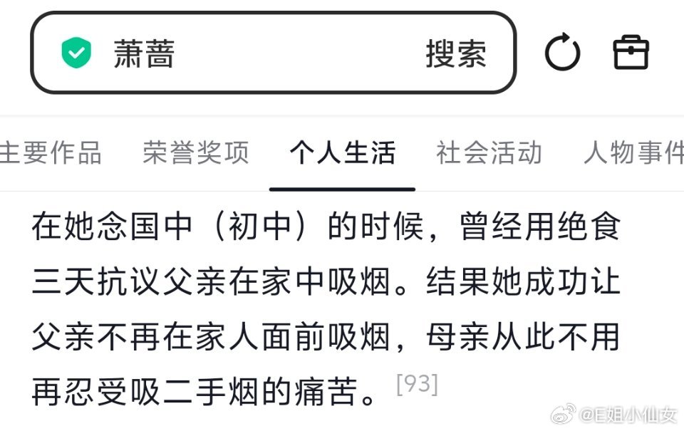 这就去给萧蔷投票！从初中（她1968年出生）就抗议二手烟保护妈妈的女人！！！ 