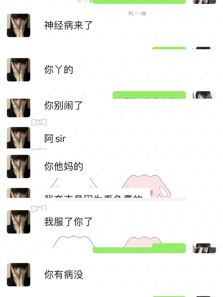 一大早就把人惹毛了 喜提挨骂大套餐🫰🏻